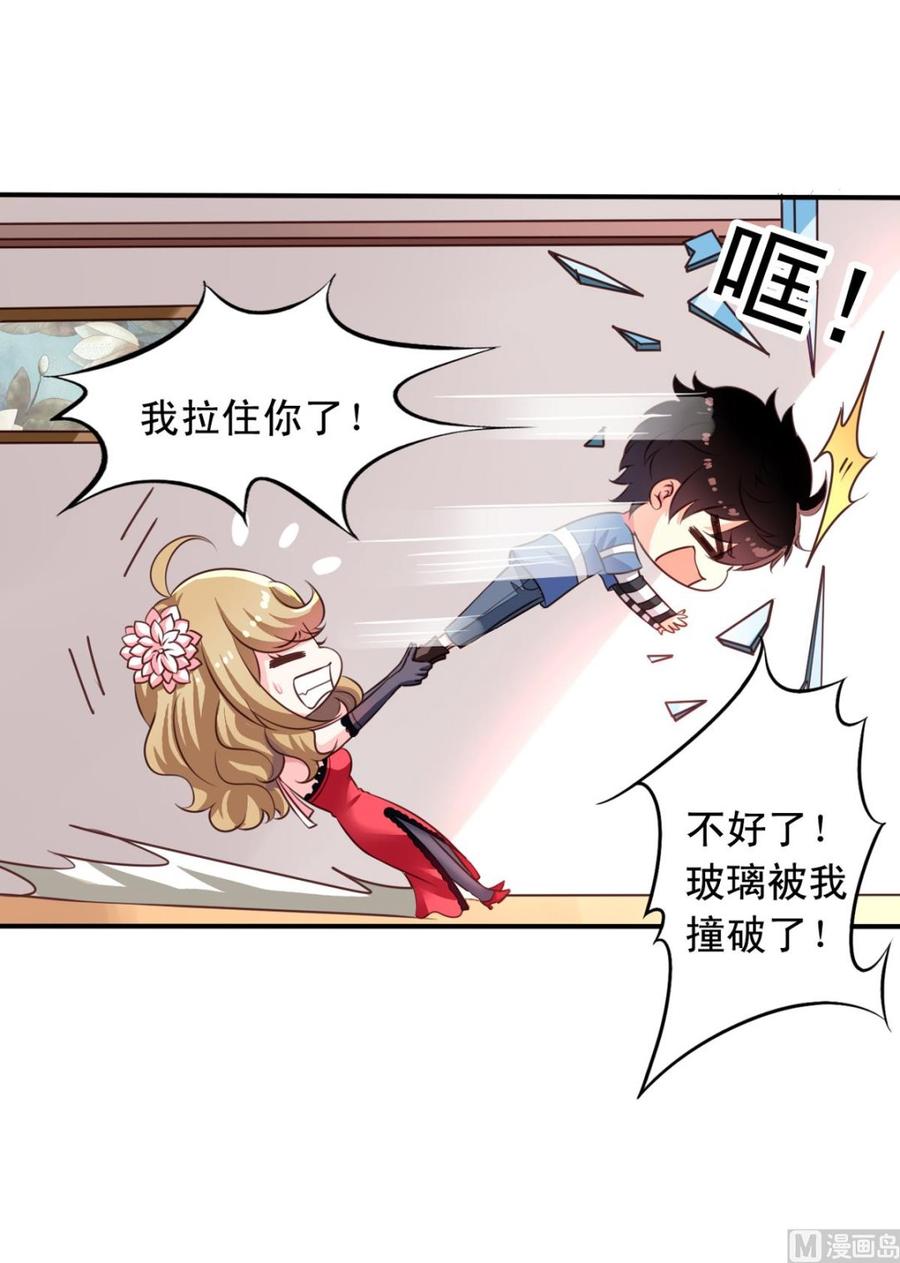 我家业主会作妖韩漫全集-第68回 元君危险！无删减无遮挡章节图片 