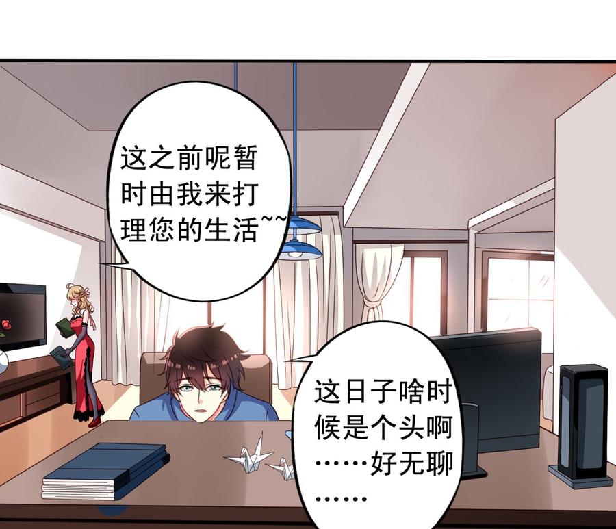 我家业主会作妖韩漫全集-第68回 元君危险！无删减无遮挡章节图片 