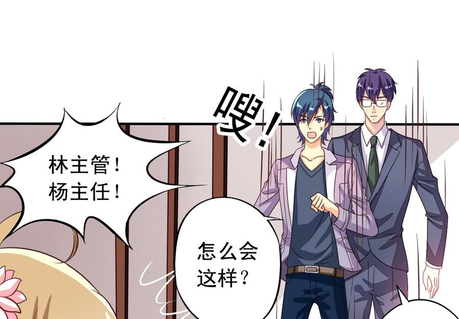 我家业主会作妖韩漫全集-第68回 元君危险！无删减无遮挡章节图片 