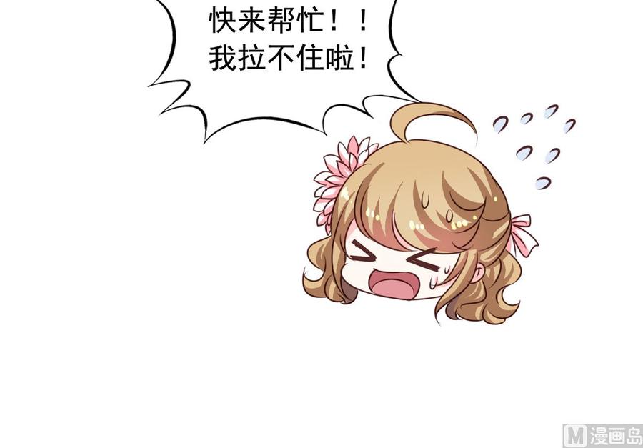 我家业主会作妖韩漫全集-第68回 元君危险！无删减无遮挡章节图片 
