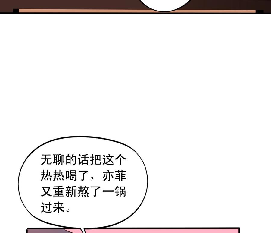 我家业主会作妖韩漫全集-第68回 元君危险！无删减无遮挡章节图片 