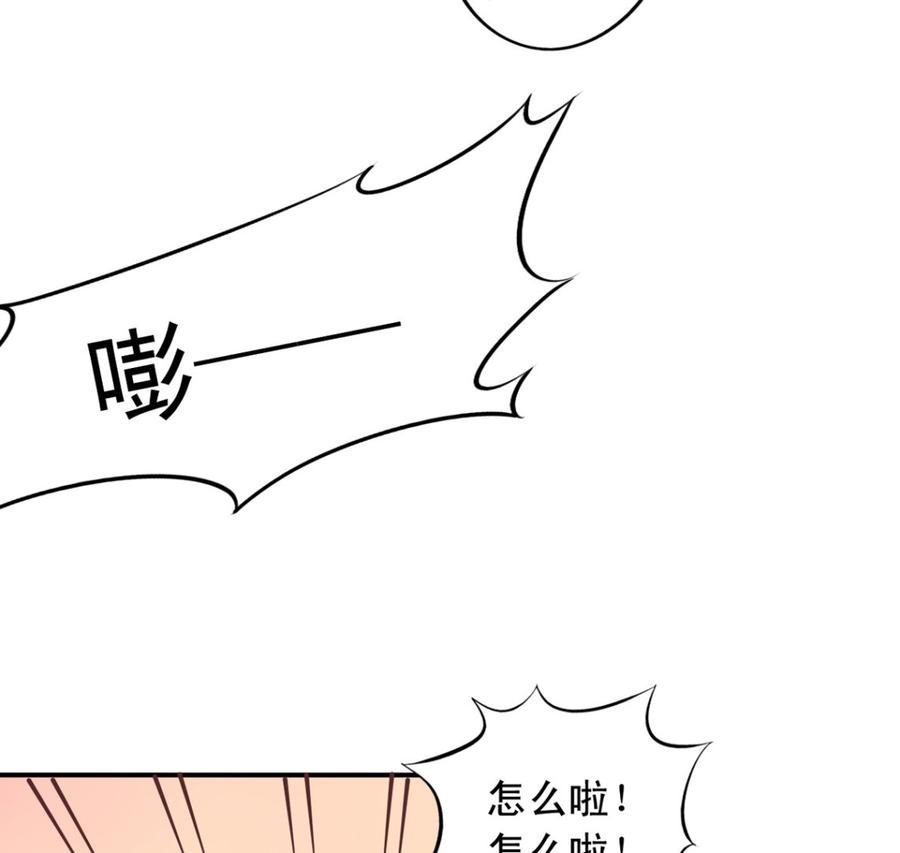 我家业主会作妖韩漫全集-第68回 元君危险！无删减无遮挡章节图片 
