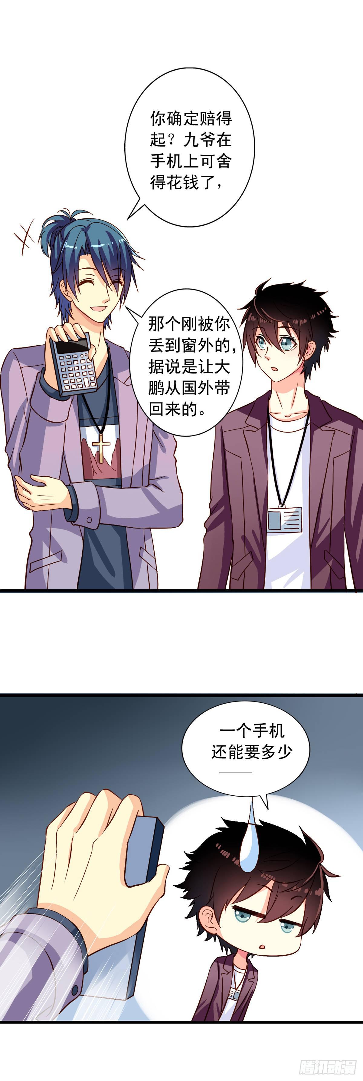 我家业主会作妖韩漫全集-第9回 愉快得决定啦！无删减无遮挡章节图片 
