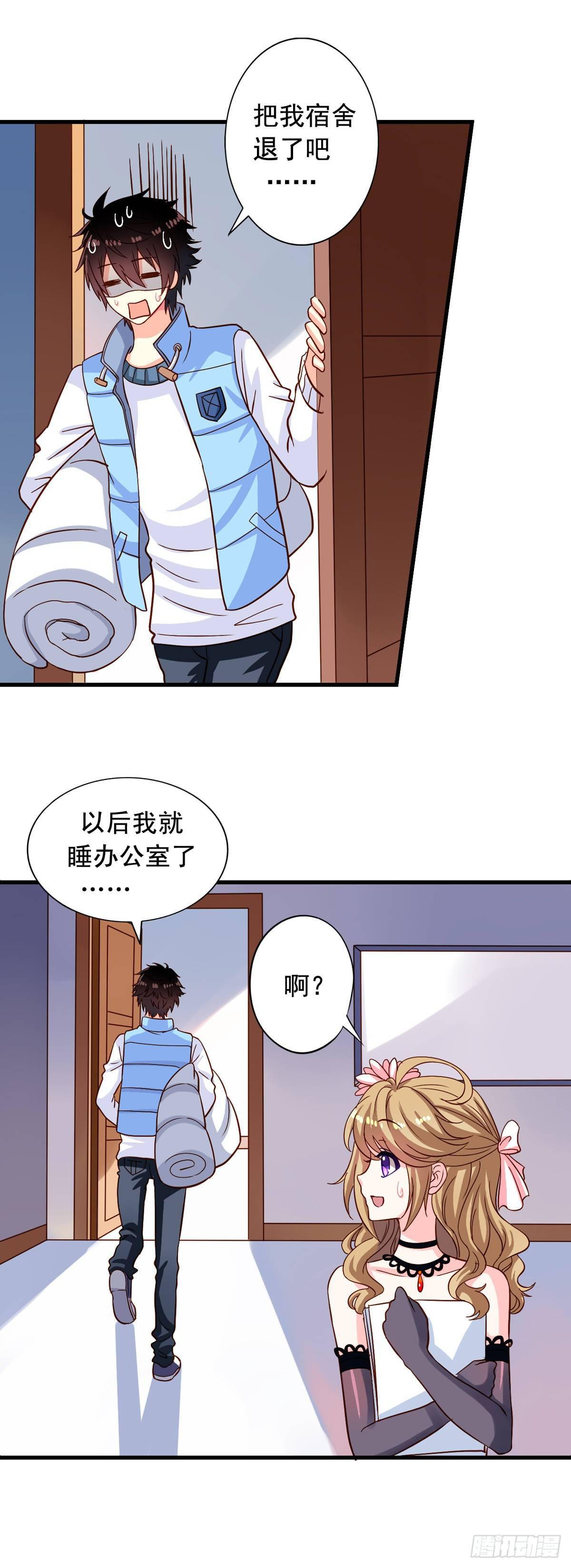 我家业主会作妖韩漫全集-第9回 愉快得决定啦！无删减无遮挡章节图片 
