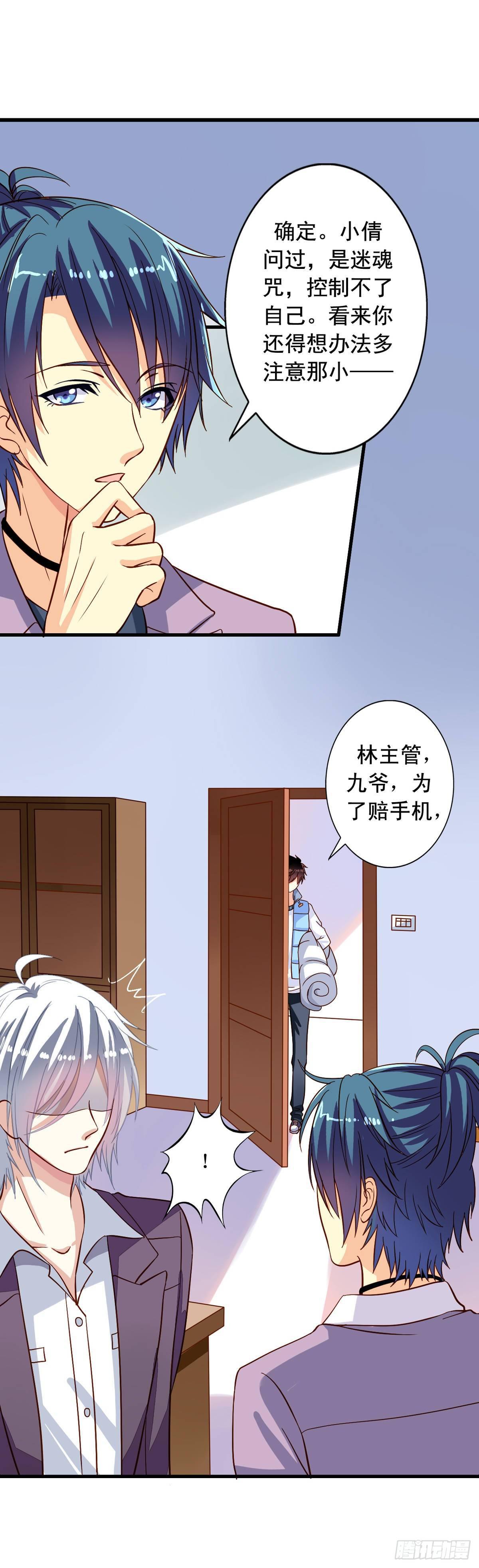 我家业主会作妖韩漫全集-第9回 愉快得决定啦！无删减无遮挡章节图片 