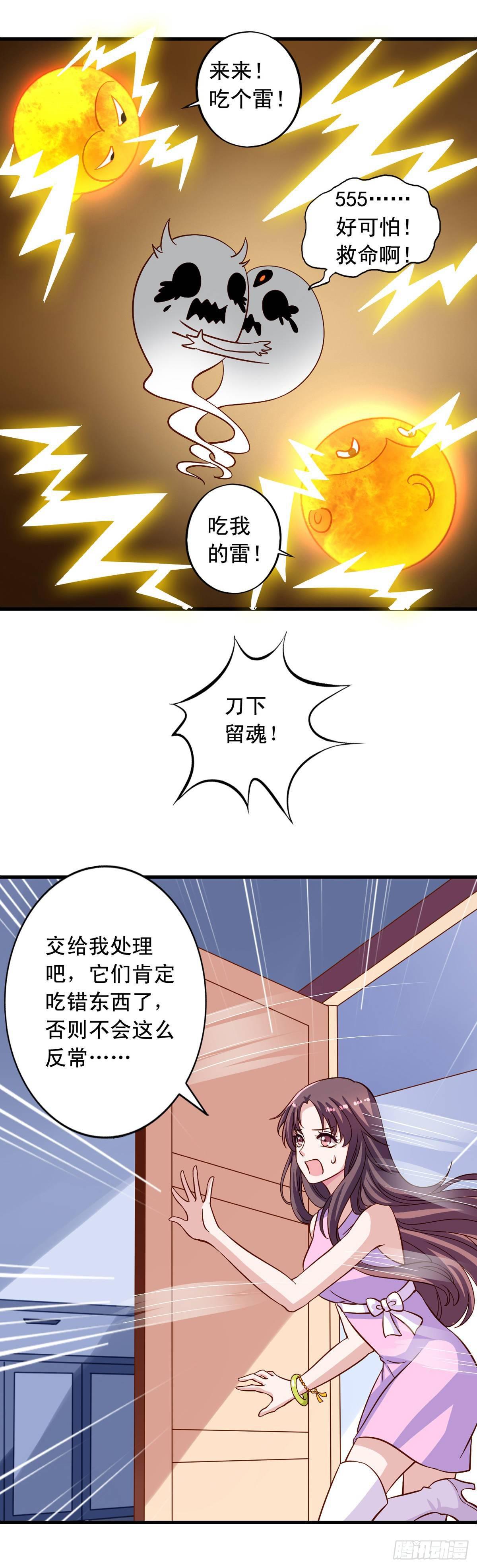 我家业主会作妖韩漫全集-第9回 愉快得决定啦！无删减无遮挡章节图片 
