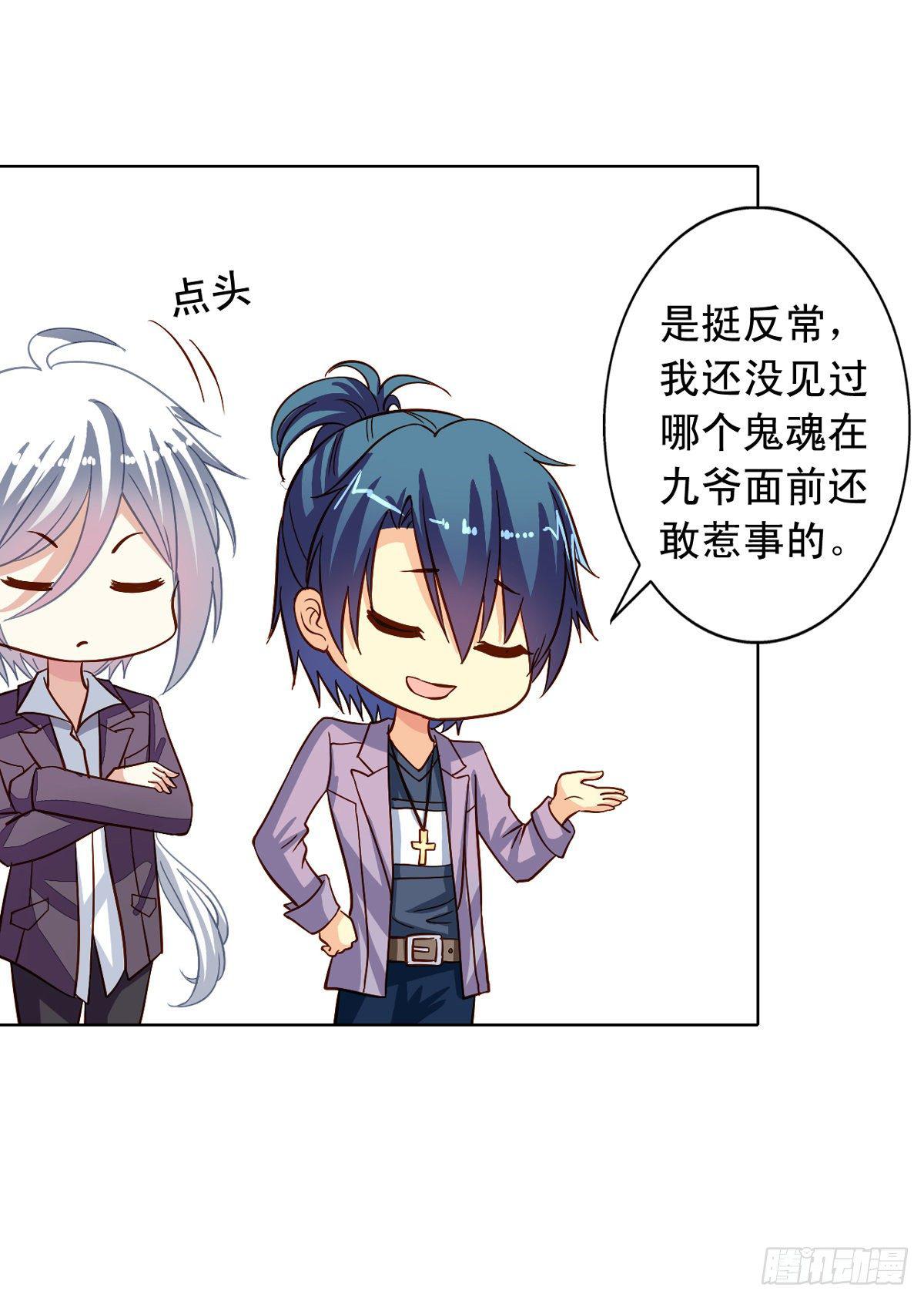 我家业主会作妖韩漫全集-第9回 愉快得决定啦！无删减无遮挡章节图片 