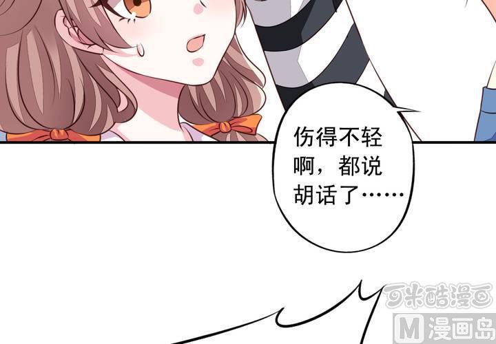 我家业主会作妖韩漫全集-第70回 意想不到的敌人无删减无遮挡章节图片 