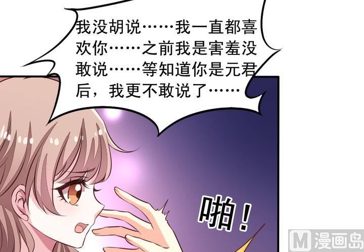 我家业主会作妖韩漫全集-第70回 意想不到的敌人无删减无遮挡章节图片 
