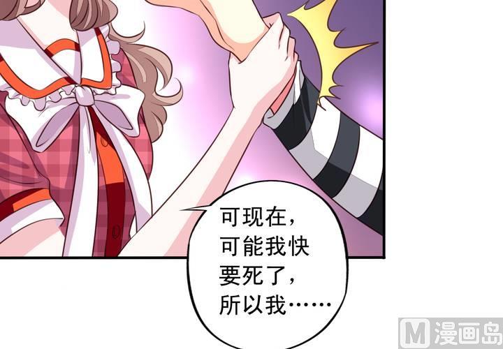我家业主会作妖韩漫全集-第70回 意想不到的敌人无删减无遮挡章节图片 