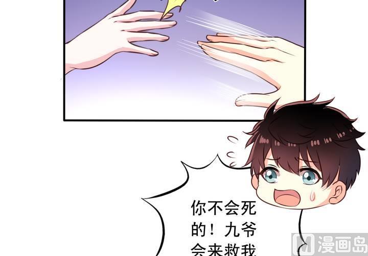 我家业主会作妖韩漫全集-第70回 意想不到的敌人无删减无遮挡章节图片 