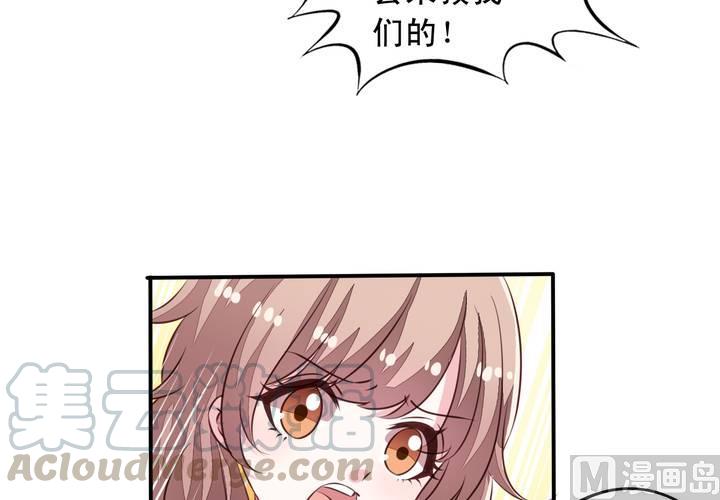 我家业主会作妖韩漫全集-第70回 意想不到的敌人无删减无遮挡章节图片 