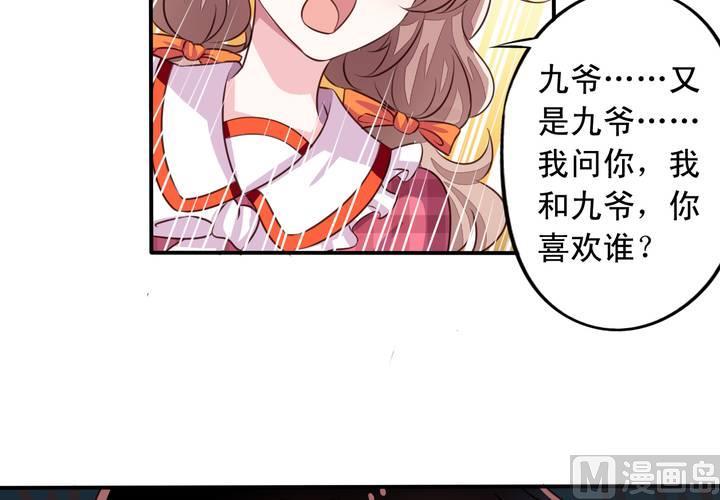 我家业主会作妖韩漫全集-第70回 意想不到的敌人无删减无遮挡章节图片 