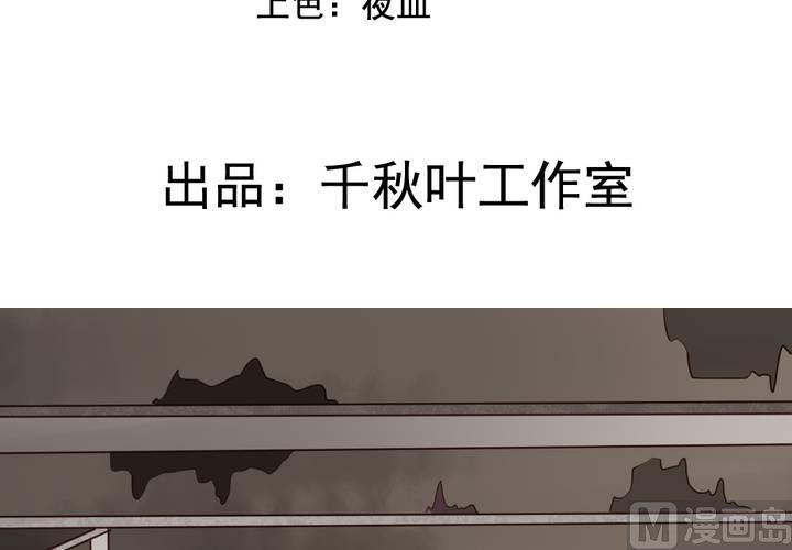 我家业主会作妖韩漫全集-第70回 意想不到的敌人无删减无遮挡章节图片 