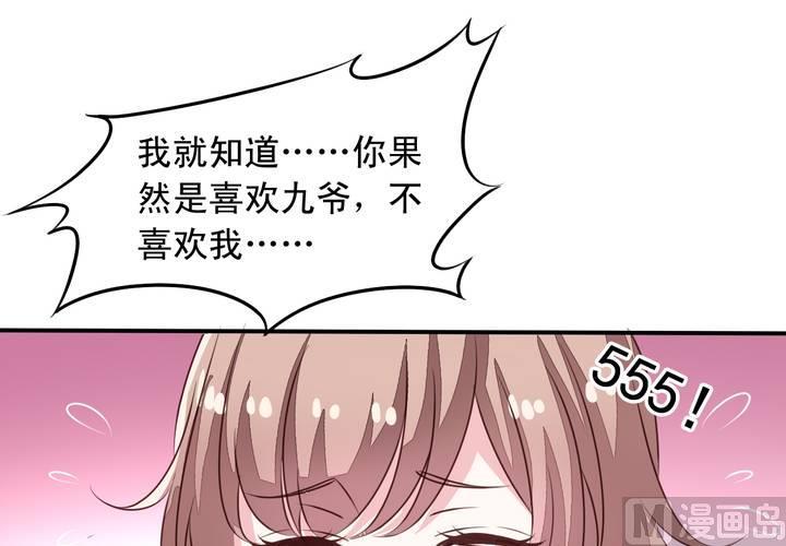 我家业主会作妖韩漫全集-第70回 意想不到的敌人无删减无遮挡章节图片 