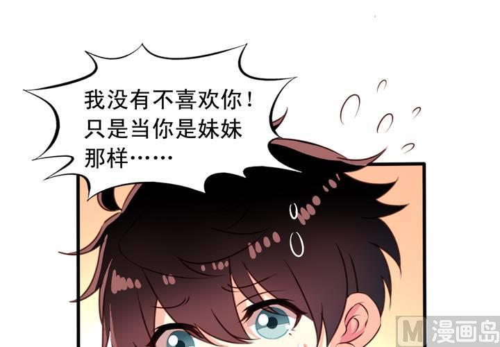 我家业主会作妖韩漫全集-第70回 意想不到的敌人无删减无遮挡章节图片 