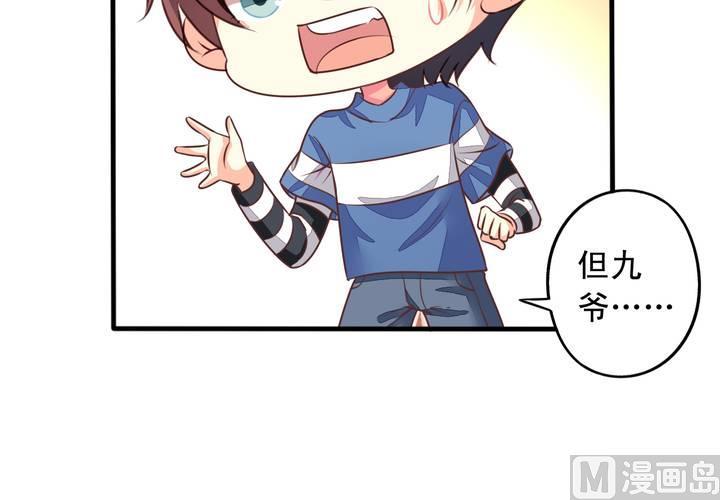 我家业主会作妖韩漫全集-第70回 意想不到的敌人无删减无遮挡章节图片 
