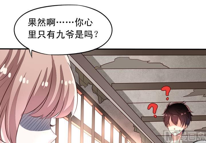 我家业主会作妖韩漫全集-第70回 意想不到的敌人无删减无遮挡章节图片 