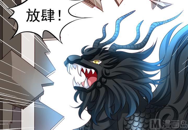 我家业主会作妖韩漫全集-第70回 意想不到的敌人无删减无遮挡章节图片 