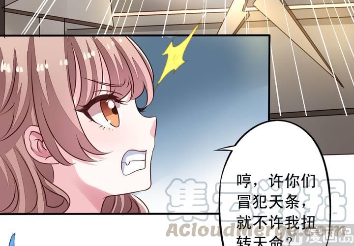 我家业主会作妖韩漫全集-第70回 意想不到的敌人无删减无遮挡章节图片 