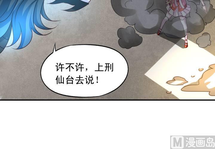 我家业主会作妖韩漫全集-第70回 意想不到的敌人无删减无遮挡章节图片 