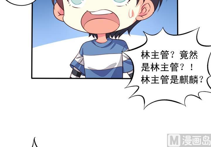 我家业主会作妖韩漫全集-第70回 意想不到的敌人无删减无遮挡章节图片 