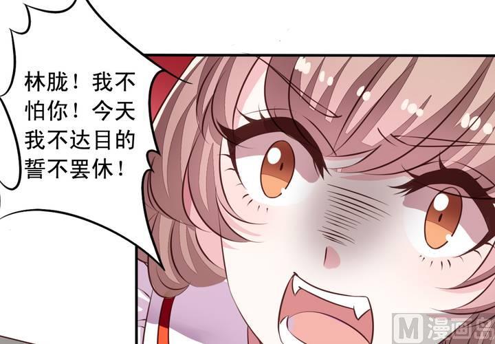 我家业主会作妖韩漫全集-第70回 意想不到的敌人无删减无遮挡章节图片 