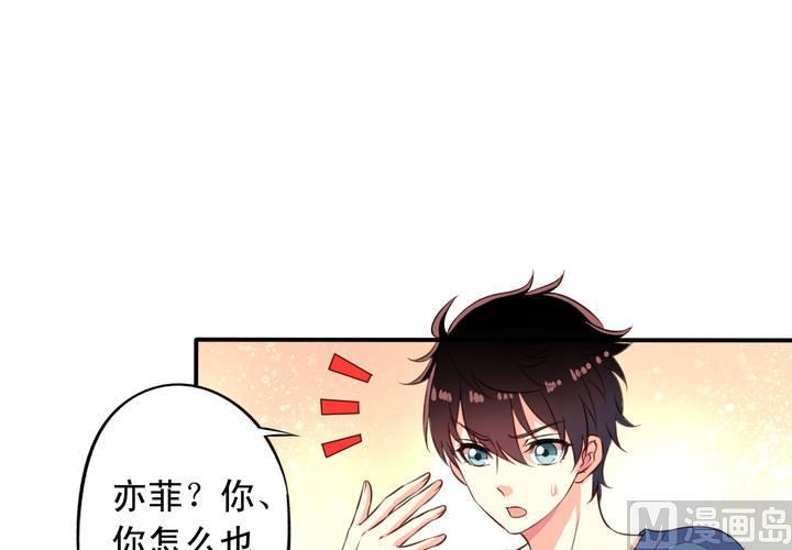 我家业主会作妖韩漫全集-第70回 意想不到的敌人无删减无遮挡章节图片 
