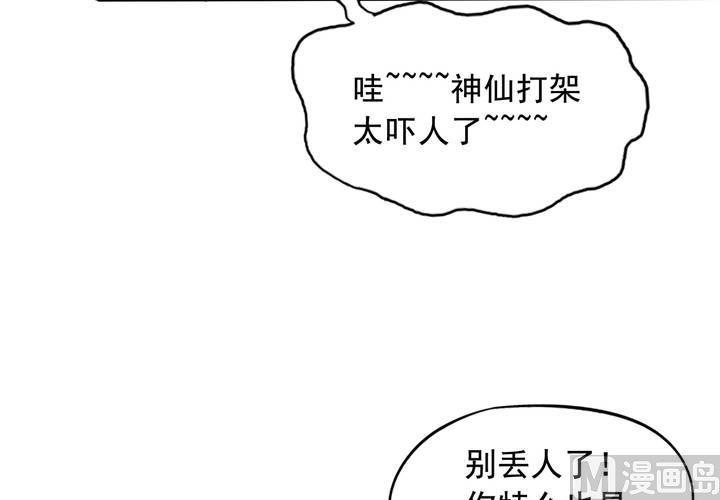 我家业主会作妖韩漫全集-第70回 意想不到的敌人无删减无遮挡章节图片 
