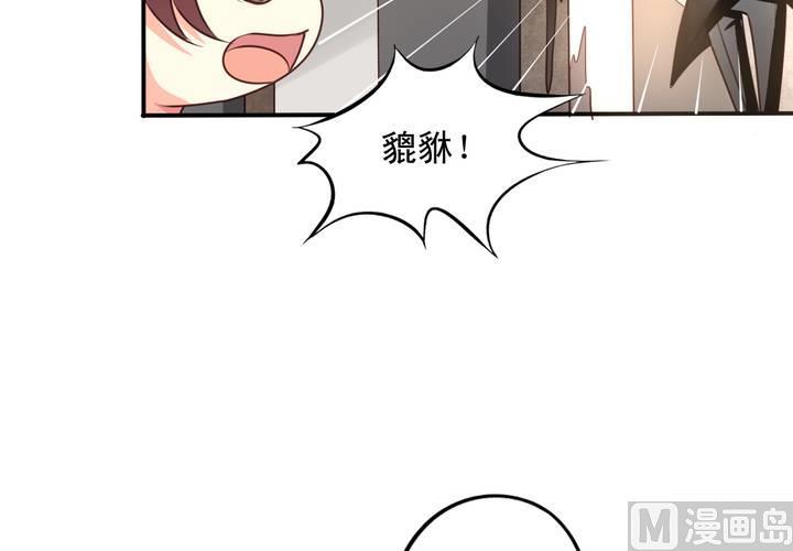 我家业主会作妖韩漫全集-第70回 意想不到的敌人无删减无遮挡章节图片 