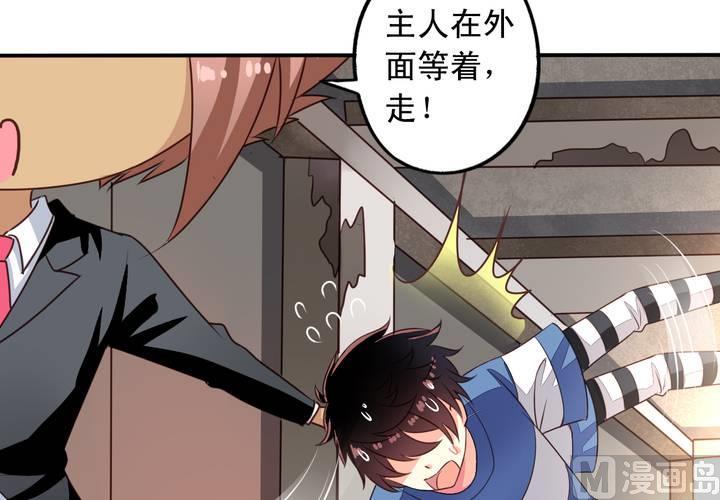我家业主会作妖韩漫全集-第70回 意想不到的敌人无删减无遮挡章节图片 