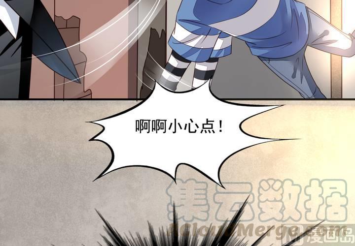 我家业主会作妖韩漫全集-第70回 意想不到的敌人无删减无遮挡章节图片 