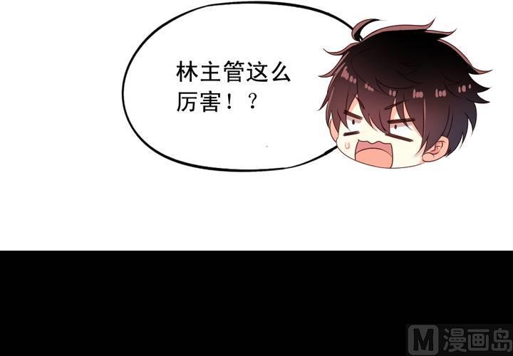 我家业主会作妖韩漫全集-第70回 意想不到的敌人无删减无遮挡章节图片 