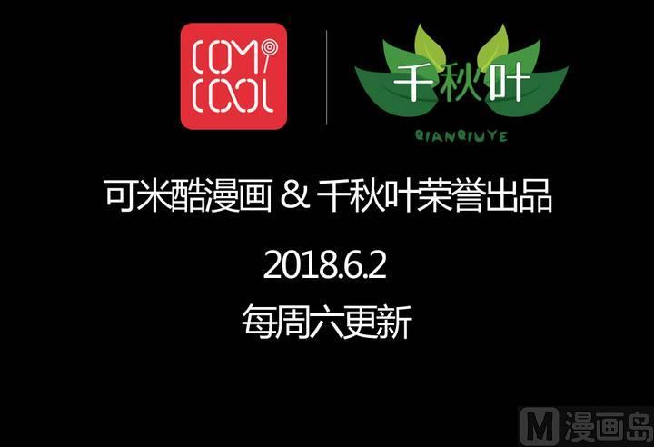 我家业主会作妖韩漫全集-第70回 意想不到的敌人无删减无遮挡章节图片 
