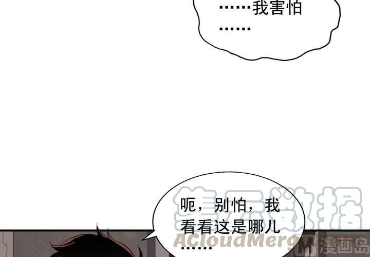 我家业主会作妖韩漫全集-第70回 意想不到的敌人无删减无遮挡章节图片 