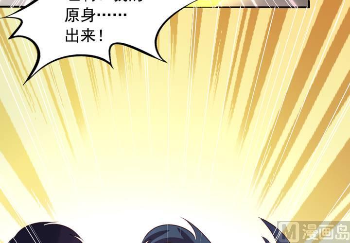 我家业主会作妖韩漫全集-第71回 九爷是对我笑了吗？无删减无遮挡章节图片 