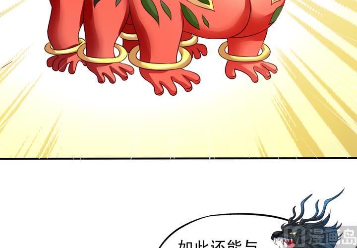 我家业主会作妖韩漫全集-第71回 九爷是对我笑了吗？无删减无遮挡章节图片 