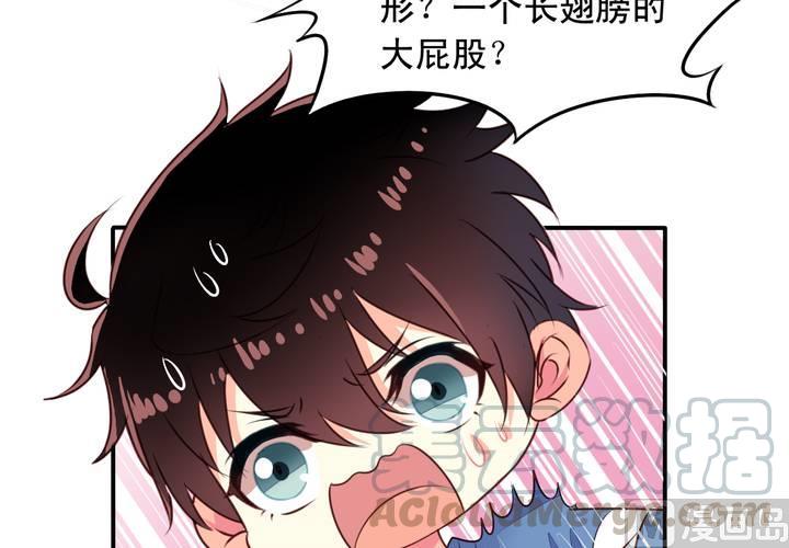 我家业主会作妖韩漫全集-第71回 九爷是对我笑了吗？无删减无遮挡章节图片 