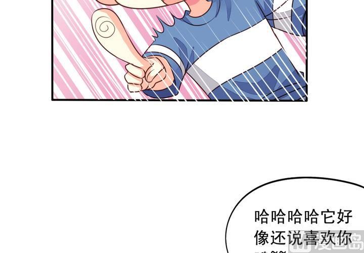 我家业主会作妖韩漫全集-第71回 九爷是对我笑了吗？无删减无遮挡章节图片 