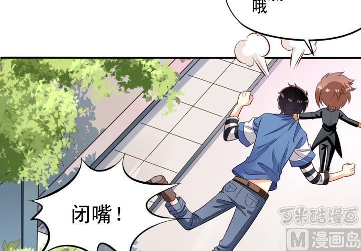 我家业主会作妖韩漫全集-第71回 九爷是对我笑了吗？无删减无遮挡章节图片 