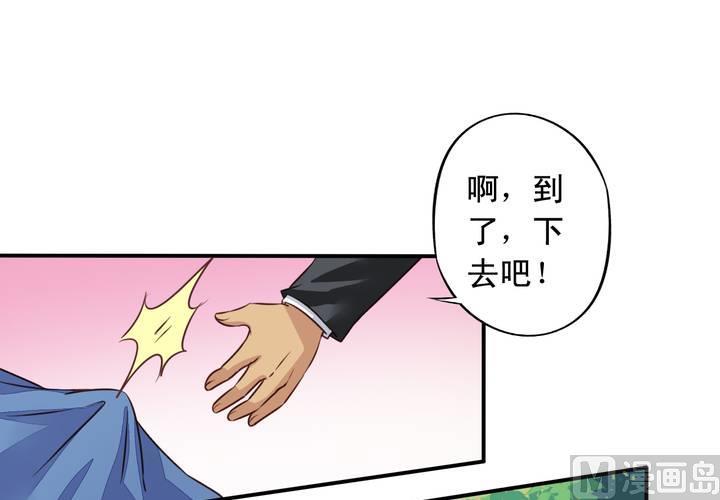 我家业主会作妖韩漫全集-第71回 九爷是对我笑了吗？无删减无遮挡章节图片 