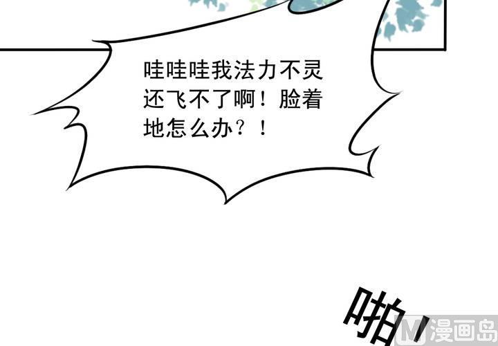 我家业主会作妖韩漫全集-第71回 九爷是对我笑了吗？无删减无遮挡章节图片 