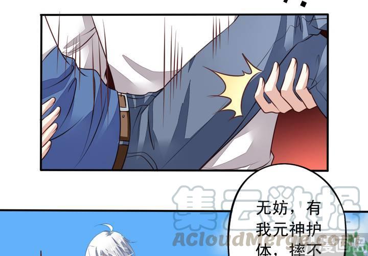 我家业主会作妖韩漫全集-第71回 九爷是对我笑了吗？无删减无遮挡章节图片 