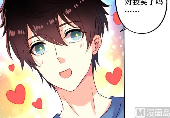 我家业主会作妖韩漫全集-第71回 九爷是对我笑了吗？无删减无遮挡章节图片 