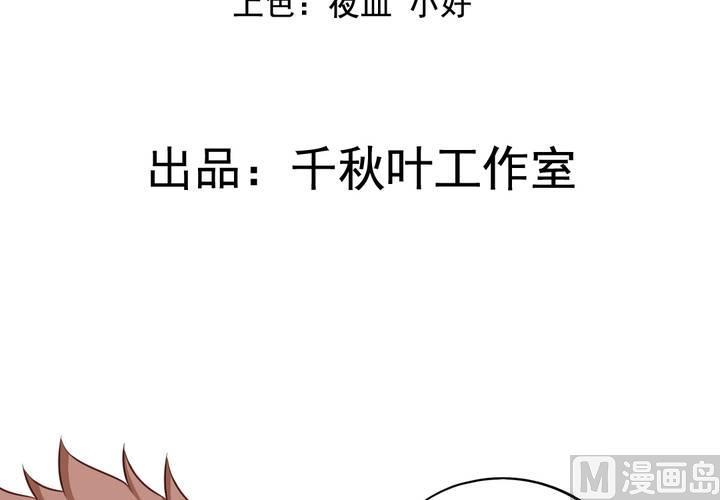 我家业主会作妖韩漫全集-第71回 九爷是对我笑了吗？无删减无遮挡章节图片 