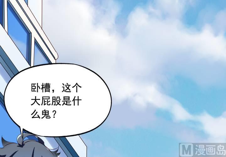 我家业主会作妖韩漫全集-第71回 九爷是对我笑了吗？无删减无遮挡章节图片 