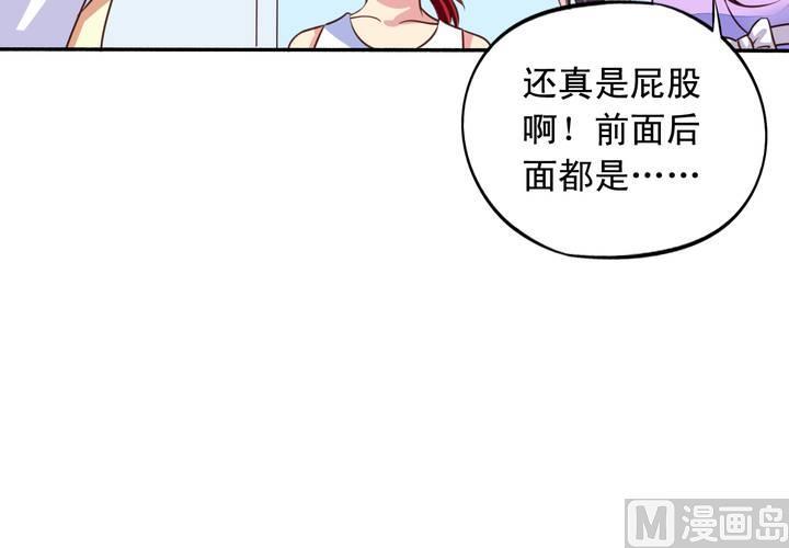 我家业主会作妖韩漫全集-第71回 九爷是对我笑了吗？无删减无遮挡章节图片 