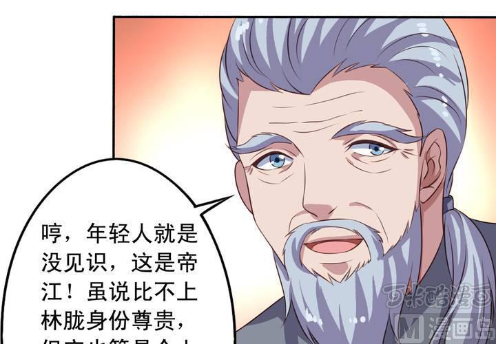 我家业主会作妖韩漫全集-第71回 九爷是对我笑了吗？无删减无遮挡章节图片 