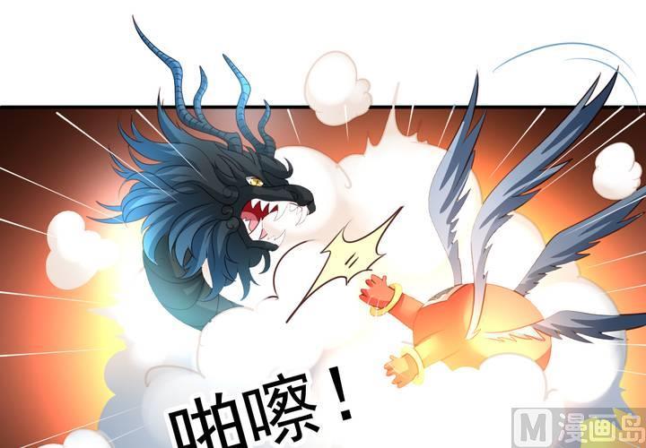 我家业主会作妖韩漫全集-第71回 九爷是对我笑了吗？无删减无遮挡章节图片 