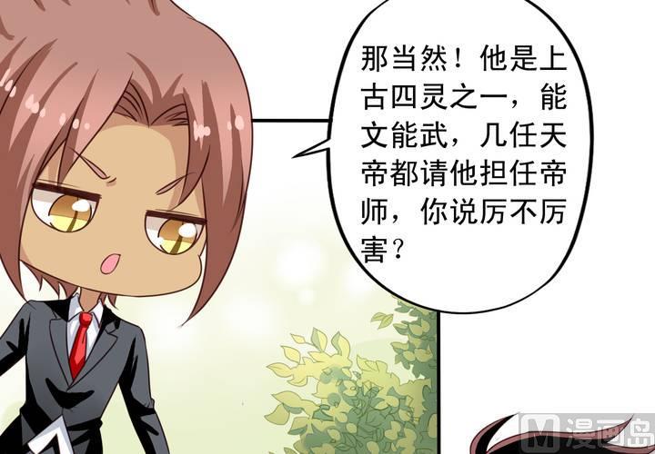 我家业主会作妖韩漫全集-第71回 九爷是对我笑了吗？无删减无遮挡章节图片 